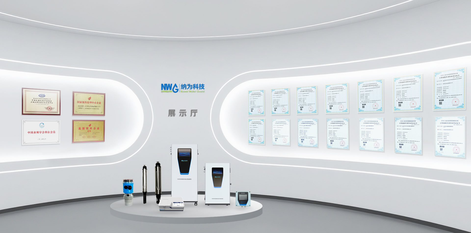 水質在線分析-納為科技-武漢納為科技有限責任公司官網